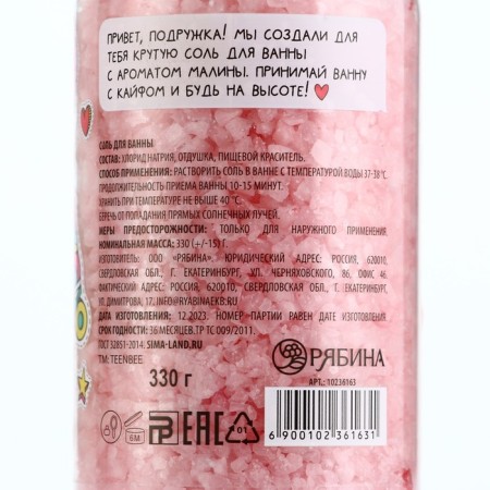 Bath COL, 330 g, raspberry aroma, teenbee-13