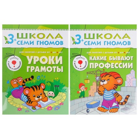 Full annual course from 3 to 4 years. 12 books with games and stickers. Denisova D.-2