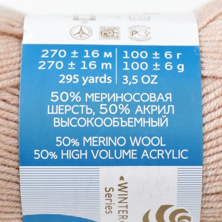 Yarn "promising" 50% Merinos. wool, 50% acrylic volumetric 270m/100g (03 light beige)-3