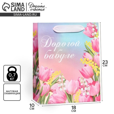 Gift Laminated Vertical Package, Packaging, "Dear Grandma", MS 18 x 23 x 10 cm