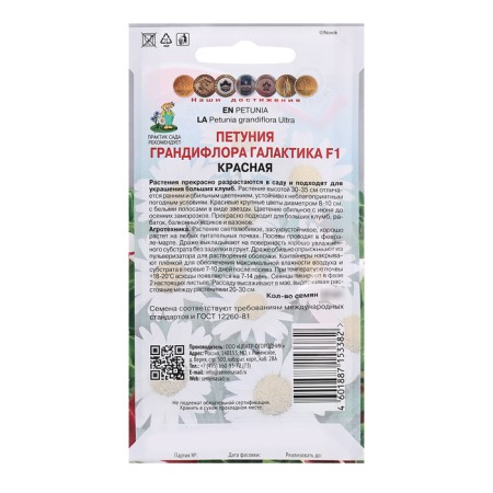 Grandiflora flowers "Galaxy", Red, F1, 10pcs-1