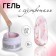Heling gel, with dried flowers, 3 phase, 9 g, led/uv, transparent/pink color