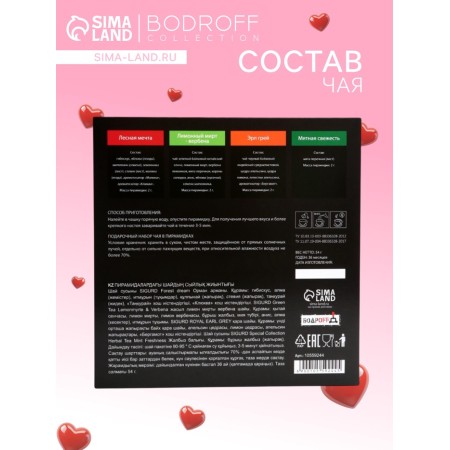 Gift Love Yourself, 24 pyramids-2