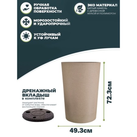 High pots with drainage liner, 97l cappuccino 49.3x49.3x72.3cm-2