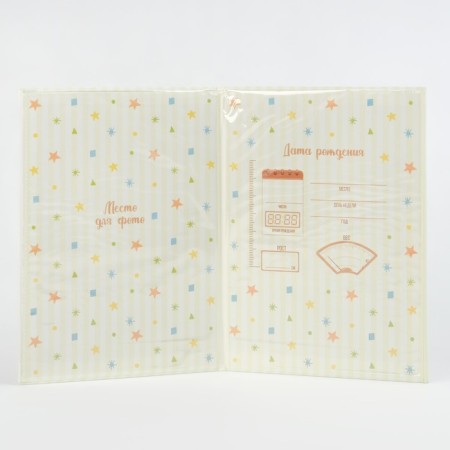 Birth certificate "Rainbow and Clouds" embossing, beige background, A5-1