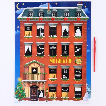 Christmas decoration. Scretch-plate "New Year! New Year's Motivator "with a valve, A3-1