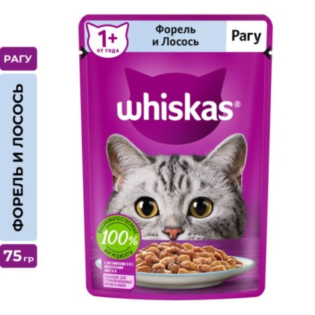 WHENE FORD WHISKAS for cats, trout stew/salmon, 75 g