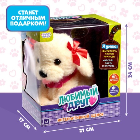 Interactive puppy "My friend", performs commands, reacts to touch, barks, whines, walks-4