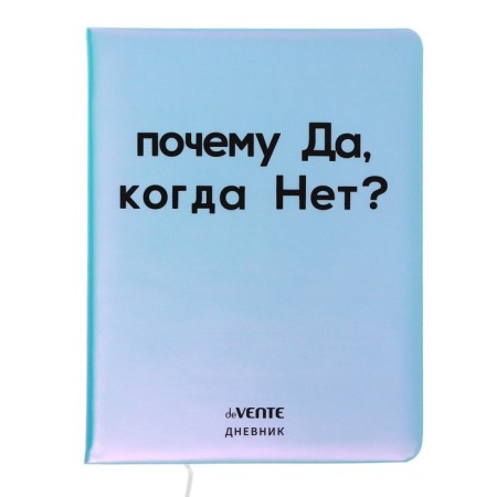 Universal diary for grade 1-11 "Why?", Firm cover, artificial leather, with foam, lies, 80 g/m2