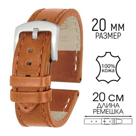 Watch strap, 20 mm, hindle 80 mm, larynx 120 mm, genuine leather, red