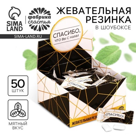 Chewing gum “Thank you for us”, 68 g (50 pcs of 1.36 g).