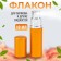 Perfume bottle, with a spray, 10 ml, golden color