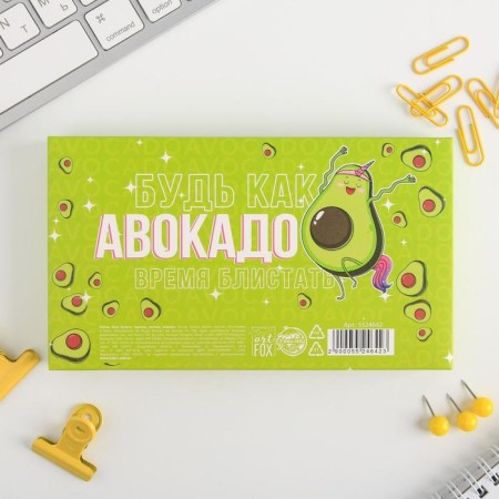 Set "Be like Avocado", a block of paper 150 liters, paper clips, buttons, clamps-7