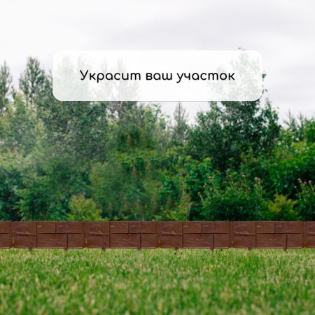 Decorative fence, 24 × 177.5 cm, 5 sections, plastic, dark brown, "stone"-6