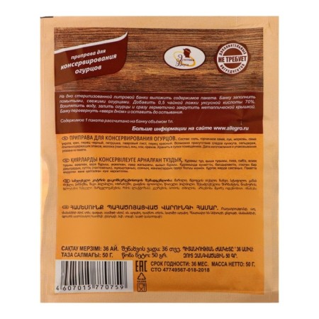 EV Naturel seasoning for preserving cucumbers with 50g salt-1