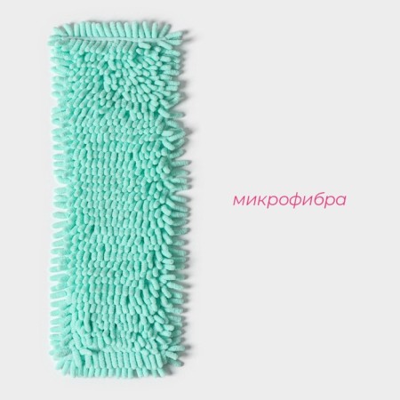 Nozzle for a flat mop of the share "pastel", 43 × 13 cm, microfiber booklies, 80 grams, mint color-1