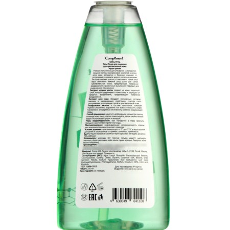 COMPLement gel pendant with Aloe Vera gel, 250 ml-2