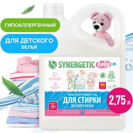 Synergetic liquid for washing, gel, for children's linen, 2.75 liters