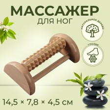 Foot massage with spikes, wooden, roller, 1 row, 14.5 × 7.8 × 4.5 cm