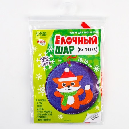 New Year's set for creativity. The Christmas ball "New Year! Fox "-5