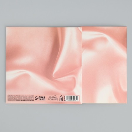 Gift Folder Folding Box, Packaging, “The Most Beautiful”, 14 x 14 x 8 cm-9