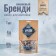 A set of herbs and spices for the preparation of tincture "Brandy Cherry" 99 grams