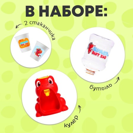 Baby Zoo Kuler "Dino", 350 ml-1