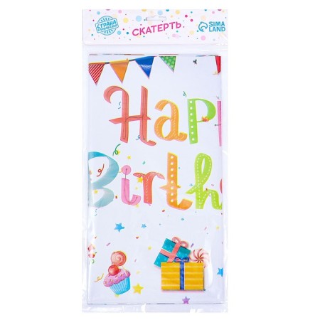 Grinding “Happy Birthday”, 137 × 183 cm, white-3
