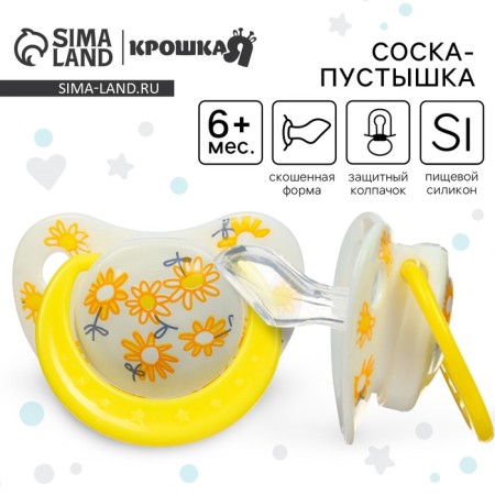 Nipple - orthodontic dummy "flowers", +6 months, yellow color