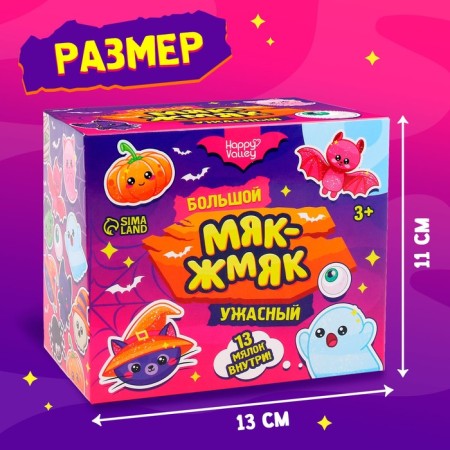 The set of the ball is “big terrible. MAK-ZHMIK ”, 13 pcs.-2