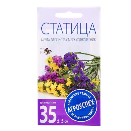 Flower seeds Statitsa Florist's dream, mixture, o, 0.1 g-2
