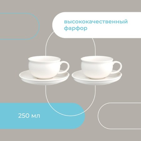 Tea couples Liberty Jones Milky Cloud, 250 ml, 2 pcs-8