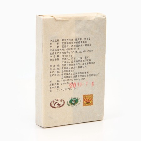 Chinese sustained black tea "Shu Puer Cyao Mu", 250 g, 2019, Yunnan, brick-1