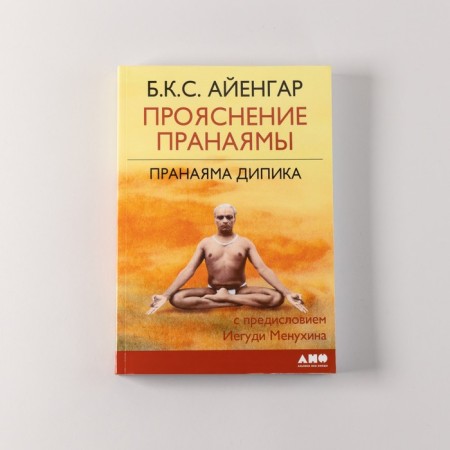 Clarification of pranayama. Pranayama Dipik. Iyengar B.-1