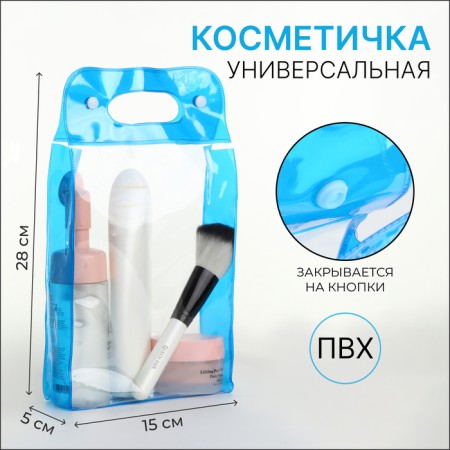 Cosmetic bag on the buttons, the color is transparent/blue