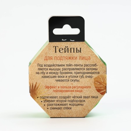 Тейпы «Эко», 2,5 х 5 см-5