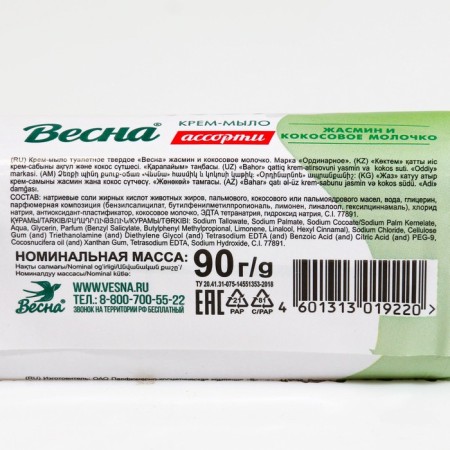 Toilet soap spring, assorted jasmine and coconut milk 90 g-1
