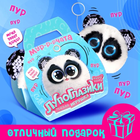 Happy Valley Soft toy "Lupo -eyed. Murchata" Pandi-4