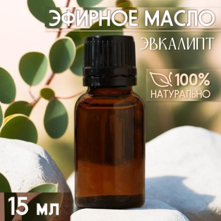 Ethereal oil "eucalypt" 15 ml, for your brand and design-1