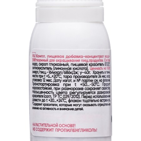 S-GEL, Universal lingonberry concentrate 10ml-1