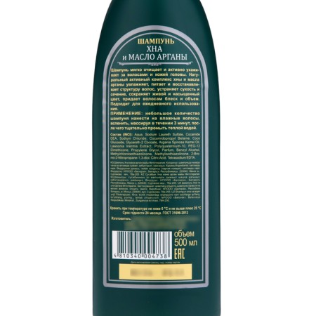Hair shampoo "Hnna and Argan oil" for dyed hair, 500 ml-2
