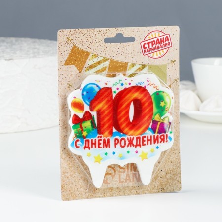 Candle for cake the number "10", 8 cm-1