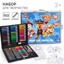 Set for creativity, 150 items, puppy patrol