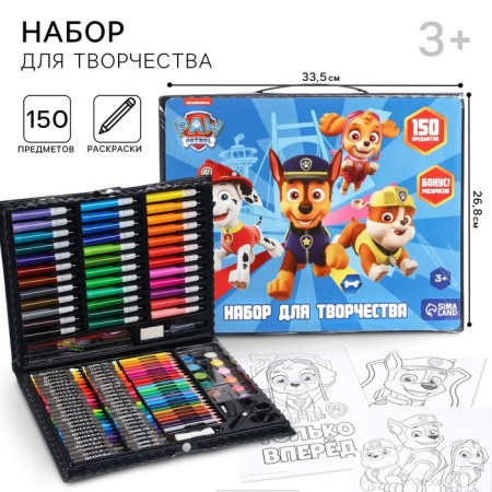 Set for creativity, 150 items, puppy patrol