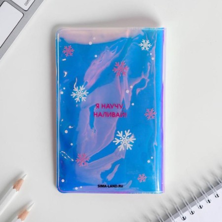 Set "Shine!", A holographic cover for a passport and a business card-4