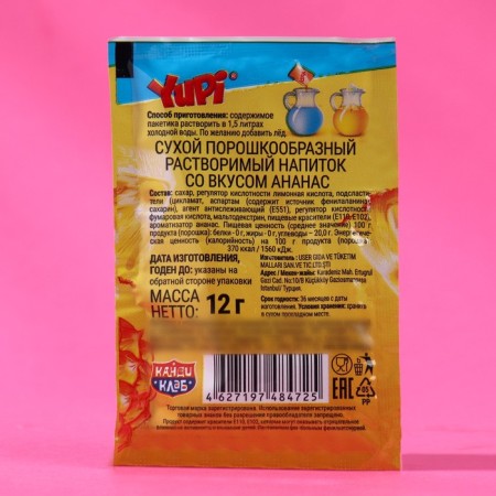 Soluble drink YUPI pineapple, 12 g-1