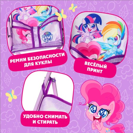 Stroller for dolls Trost "Pony", My Little Pony-3