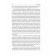 Science of influence. Tracy B.