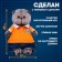 Soft toy "Basik in jeans and a Polo T -shirt", 25 cm