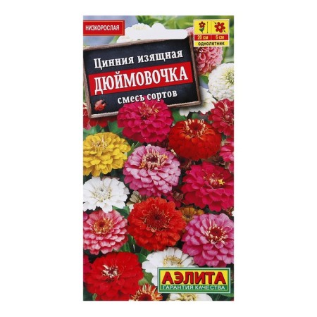 Cinnia flowers "Thumbelina", a mixture of colors, o, 0.3 g-4